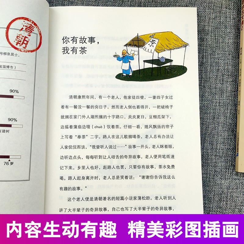 有意思的古文课2册经典系列趣味小古文二三四年级课外必背文言文 商品属性