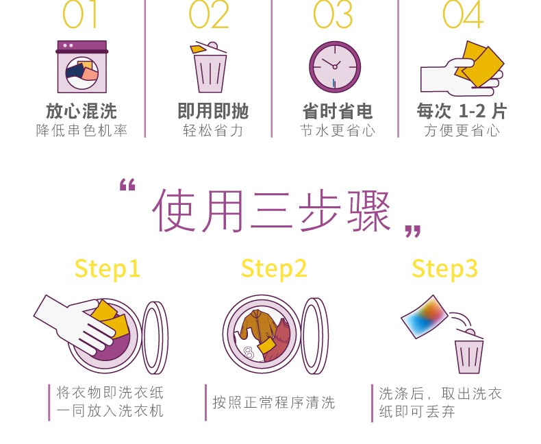 德国进口dalli深色衣物防串染色片10片装详情图4