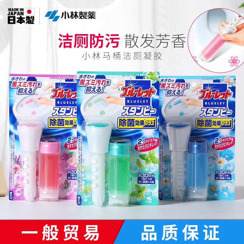 日本小林制药马桶凝胶三色除臭剂马桶小花洁厕灵马桶开花洁厕剂颜色随机