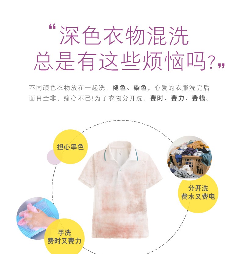 德国进口dalli深色衣物防串染色片10片装详情图2