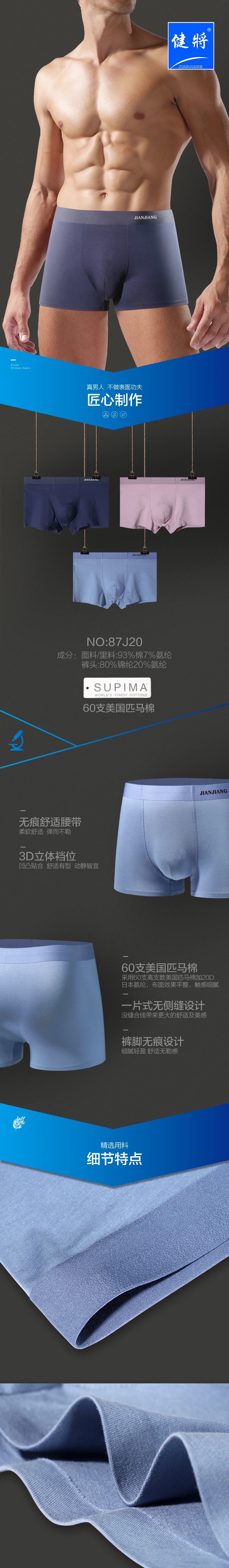 4-Athlete Men's Modal Seamless Briefs 89J384