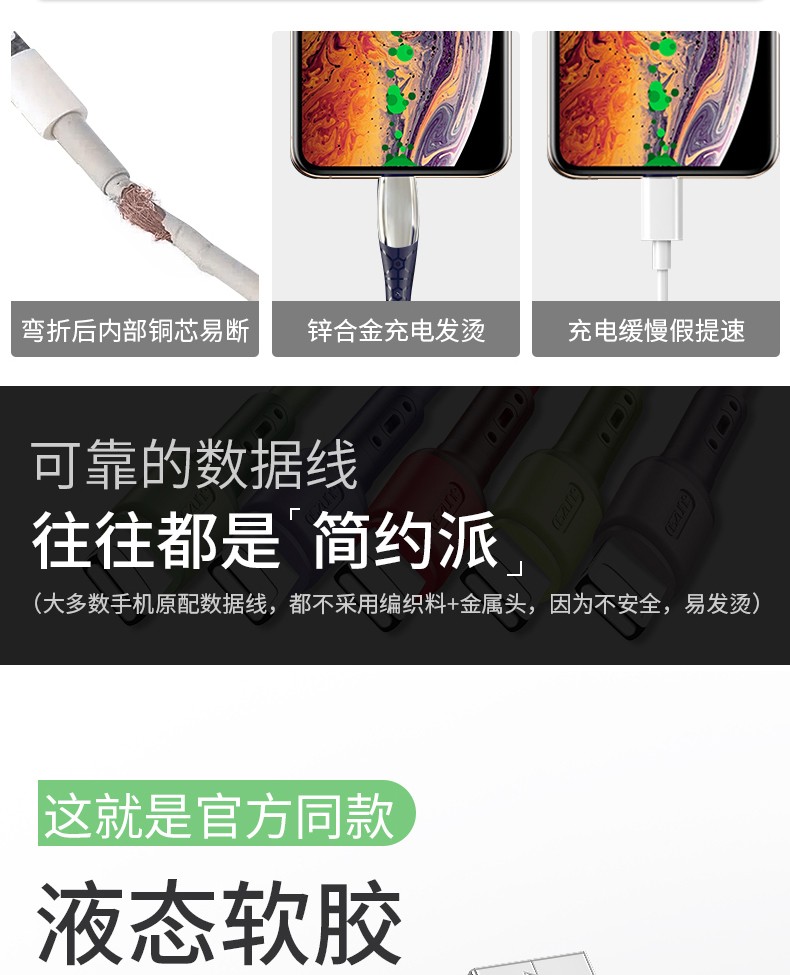 2 liquid silica gel data cables for iPhone and iPhone general charging cables for quick charging Specification drawing