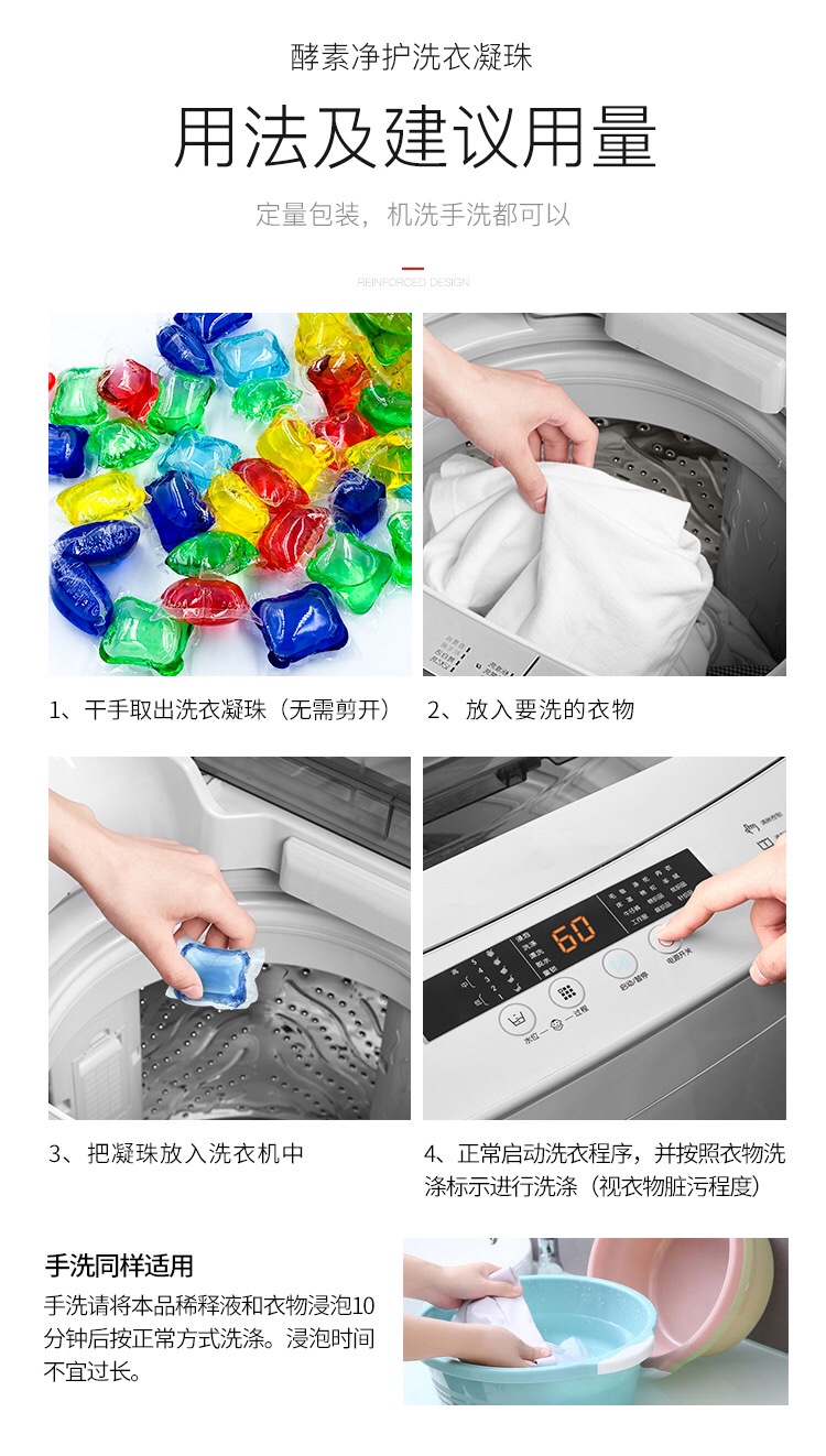 高效洗衣凝珠持久凝珠杀菌去污洗衣神器洗衣液凝香珠清洁洗衣珠盒装详情图5