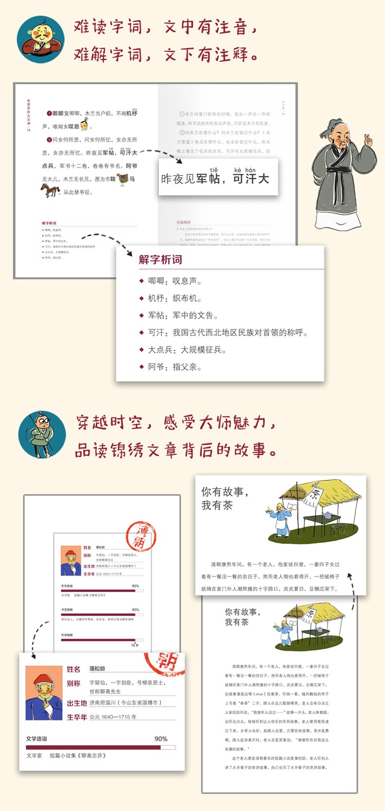 有意思的古文课2册经典系列趣味小古文二三四年级课外必背文言文 商品属性