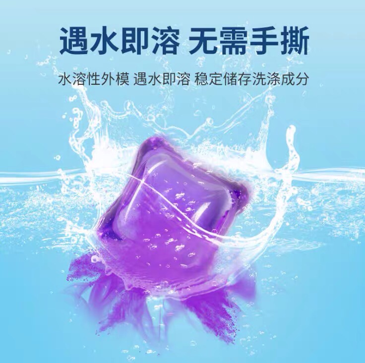 高效洗衣凝珠持久凝珠杀菌去污洗衣神器洗衣液凝香珠清洁洗衣珠盒装详情图3