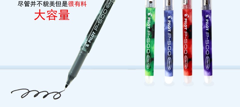 日本Pilot百乐中性笔BL-P50/P500针管考试水笔签字笔0.5mm黑色三支装详情2