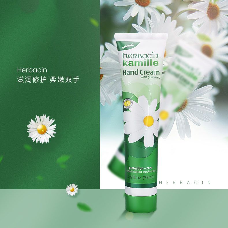德国洋小甘菊雏菊护手霜 女滋润保湿补水秋冬季防干裂孕妇
