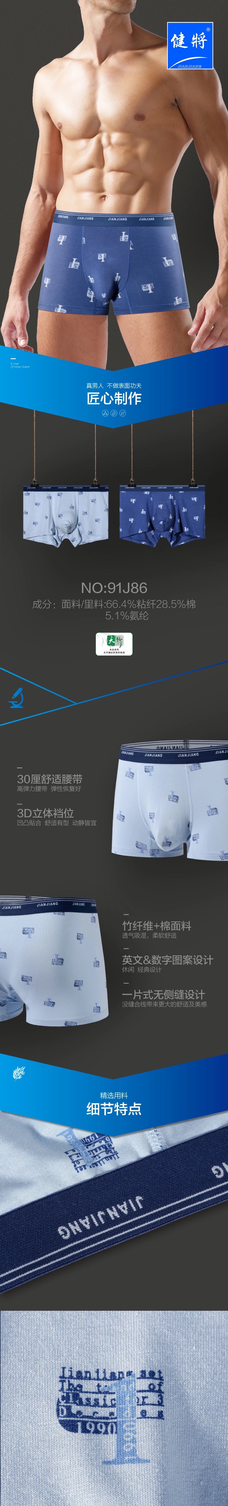 Men's Bamboo Fiber Briefs 91J86 for Athletes