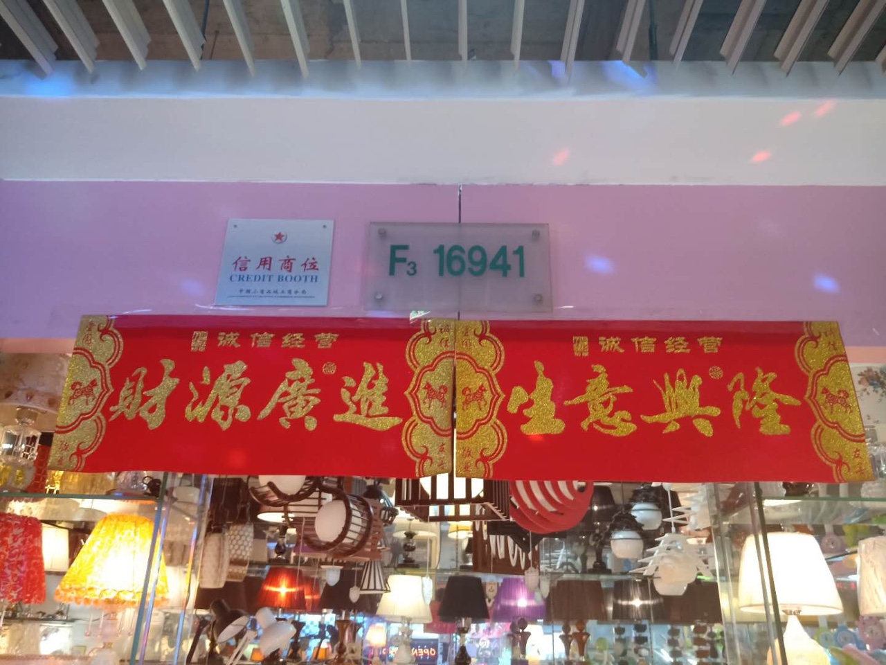 佳翰灯饰