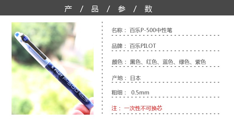日本Pilot百乐中性笔BL-P50/P500针管考试水笔签字笔0.5mm黑色三支装详情10