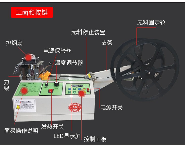 冷热切带机9.8宽度自动计数2-10米长度任意调节详情图14