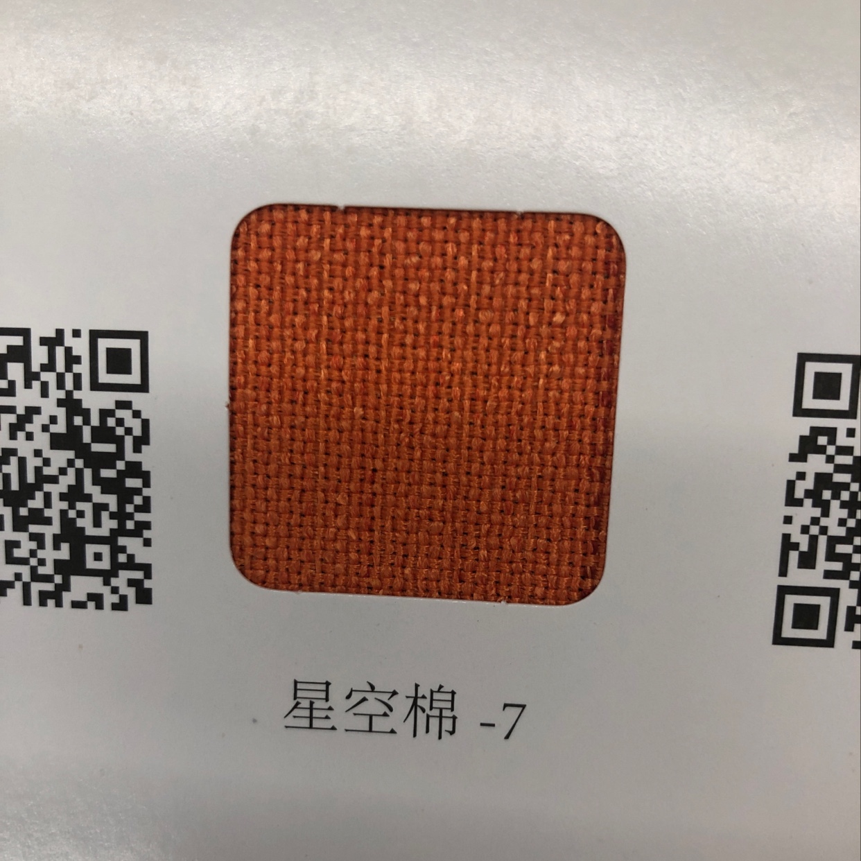 Nueva fábrica venta directa al por menor al por mayor cualquier color starsky cotton curtain -7