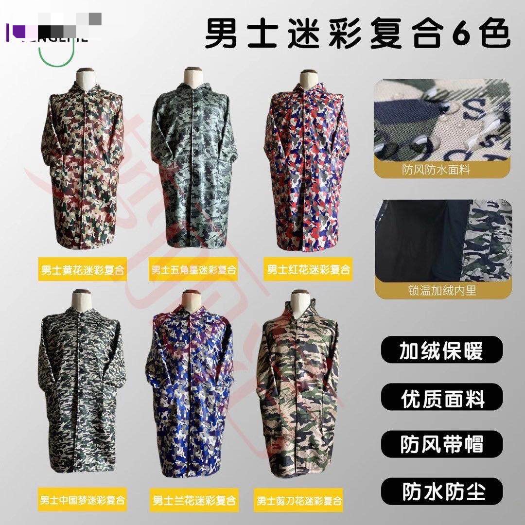 Fleece-Lined Clothing