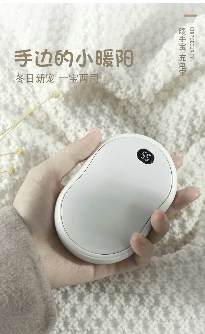 暖手宝/充电宝产品图