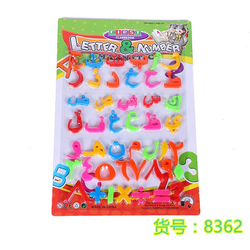 字母贴8326
