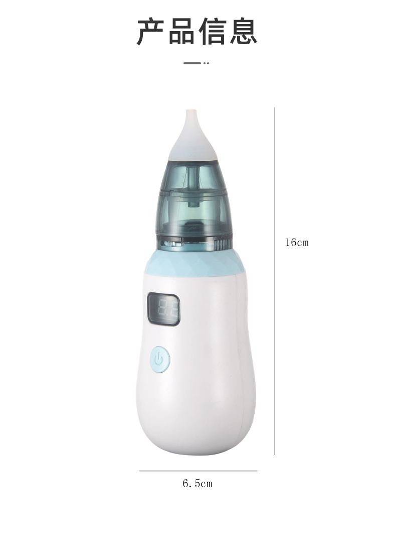 Electric nasal cleaner for infants and young children