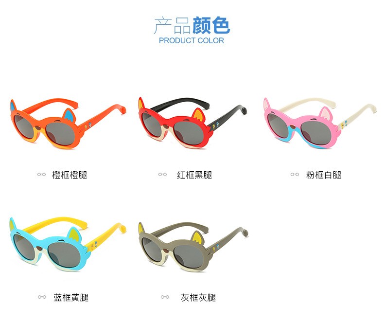 新款卡通小灰灰小狐狸儿童太阳镜硅胶遮阳宝宝墨镜潮流小孩护目偏光眼镜送小汽车盒子详情7