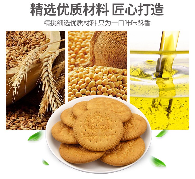 格兰娜牧童图案牛奶味饼干详情图3