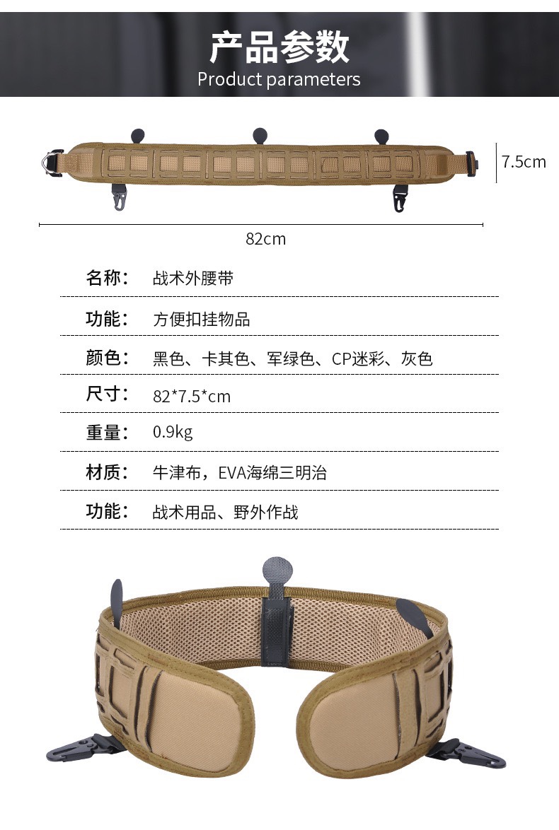 军迷腰封CS多功能挂件快速拆卸军迷腰带男女训练腰带详情图9