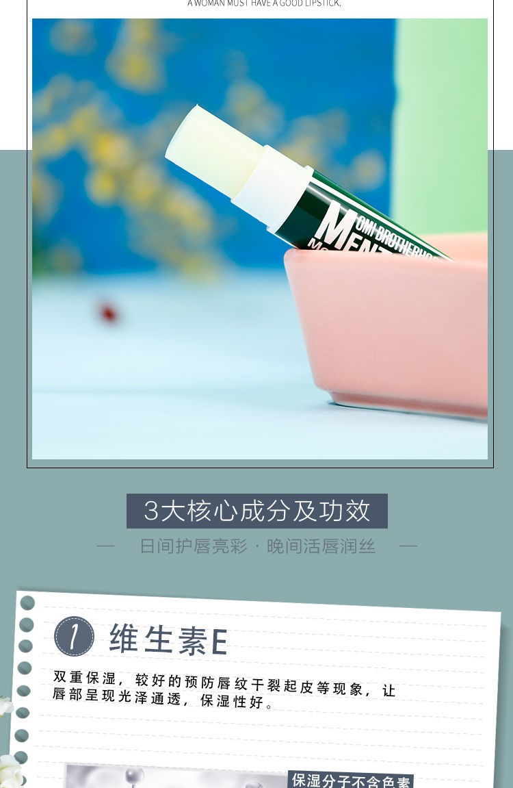 日本近江兄弟润唇膏 进口OMI薄荷精华唇膏防干裂男女通用口红打底详情图6