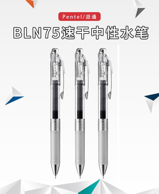 Pentel BLN75TL gel pen from Japan, smooth and quick-drying, large-capacity student examination gel pen, 0.5 three-piece set detail image 1