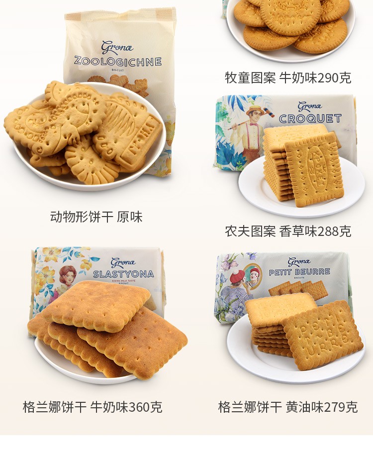 格兰娜农夫图案香草味饼干详情图4