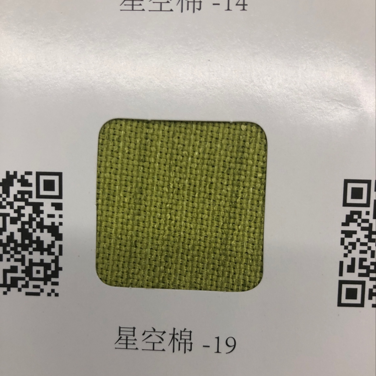 Nuevo estilo venta directa de fábrica al por menor al por mayor cualquier color starlite cotton curtain -19
