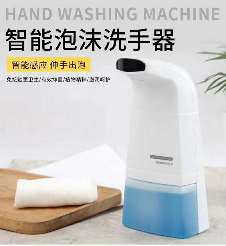 洗手液瓶