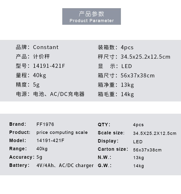 14192-421F electronic pricing platform scale, 40KG/5g pricing scale, commercial scale, export foreign trade English fruit scale, vegetable pricing scale detail image 3