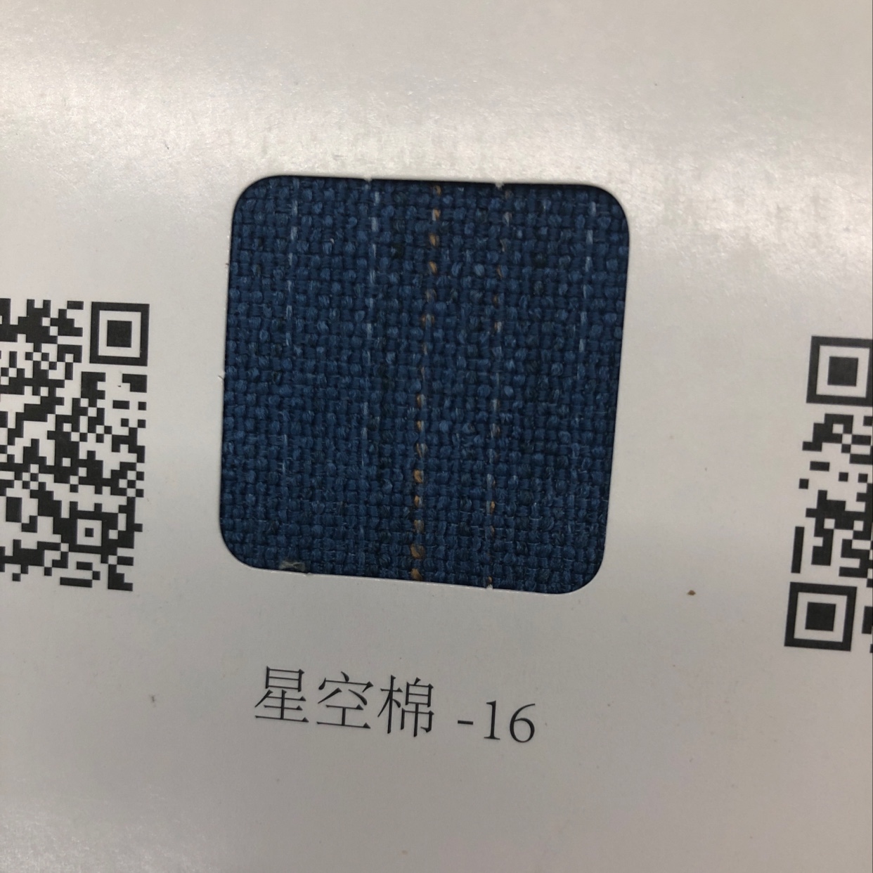 新款厂家直销零售批发任意颜色星空棉窗帘-16