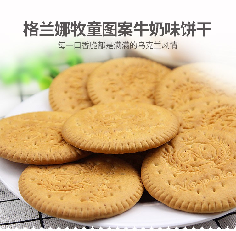格兰娜牧童图案牛奶味饼干详情图1