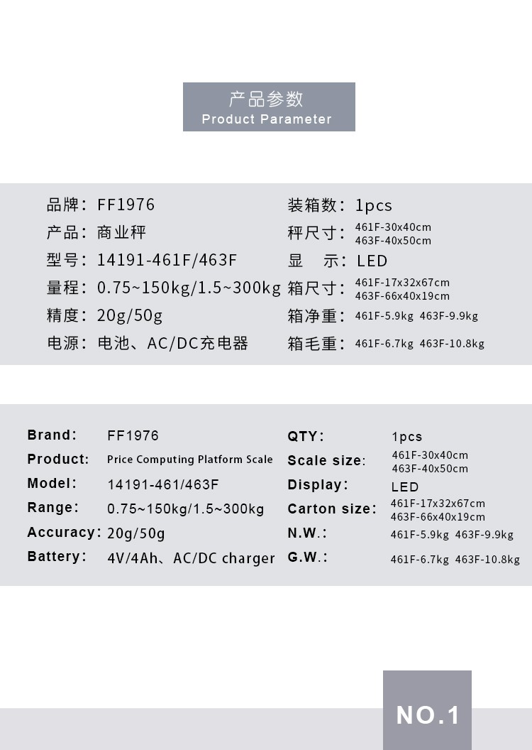 14191-461F电子台秤150KG英文300KG可折叠500KG商业秤计重计价电子秤