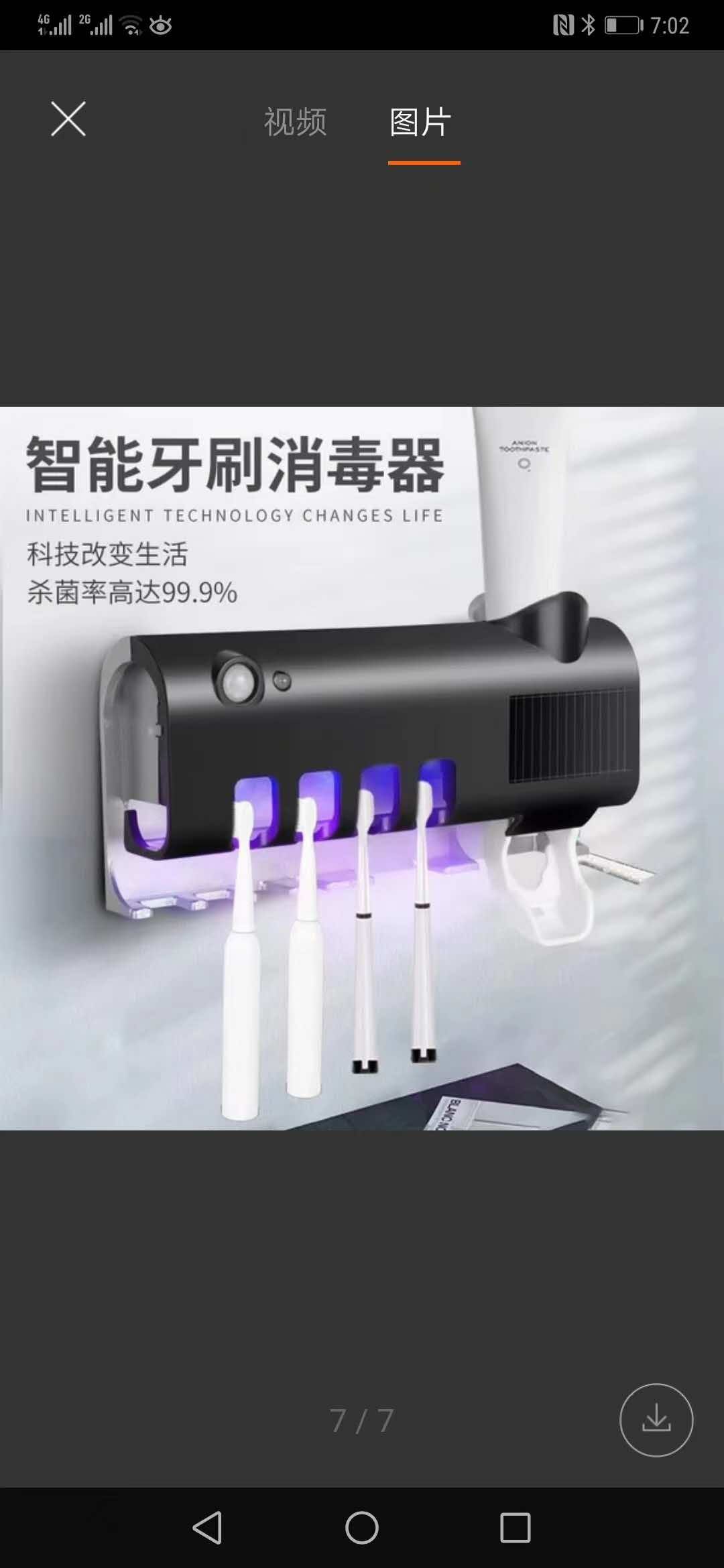 牙刷消毒器