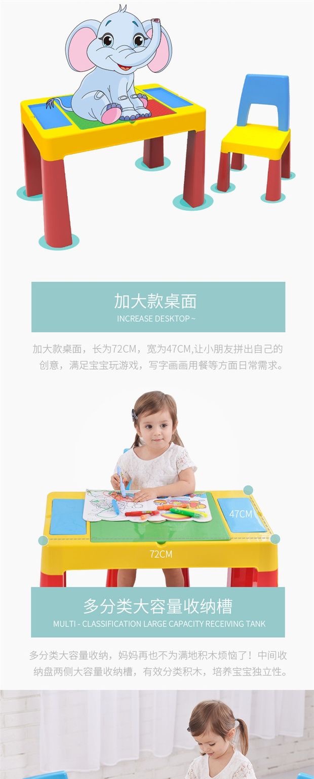 多功能一桌二椅 积木桌白底实物图