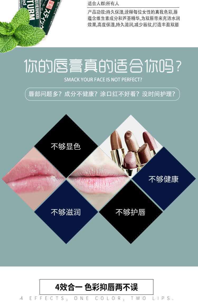 日本近江兄弟润唇膏 进口OMI薄荷精华唇膏防干裂男女通用口红打底详情图4