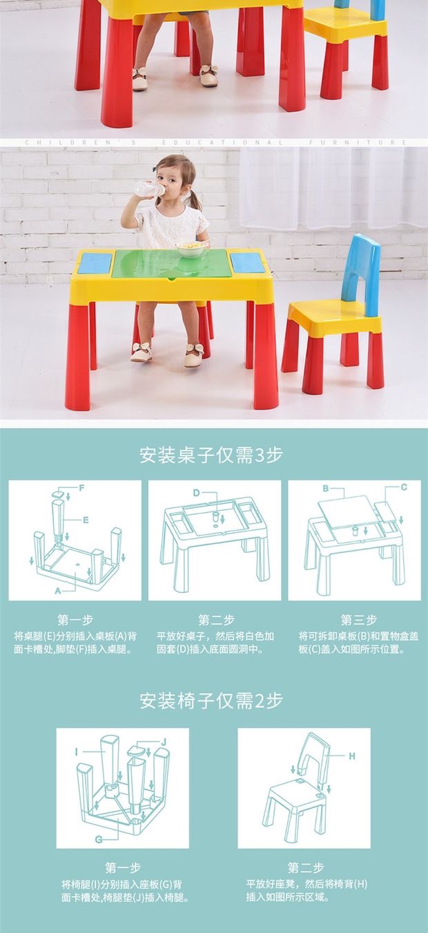 多功能一桌二椅 积木桌细节图