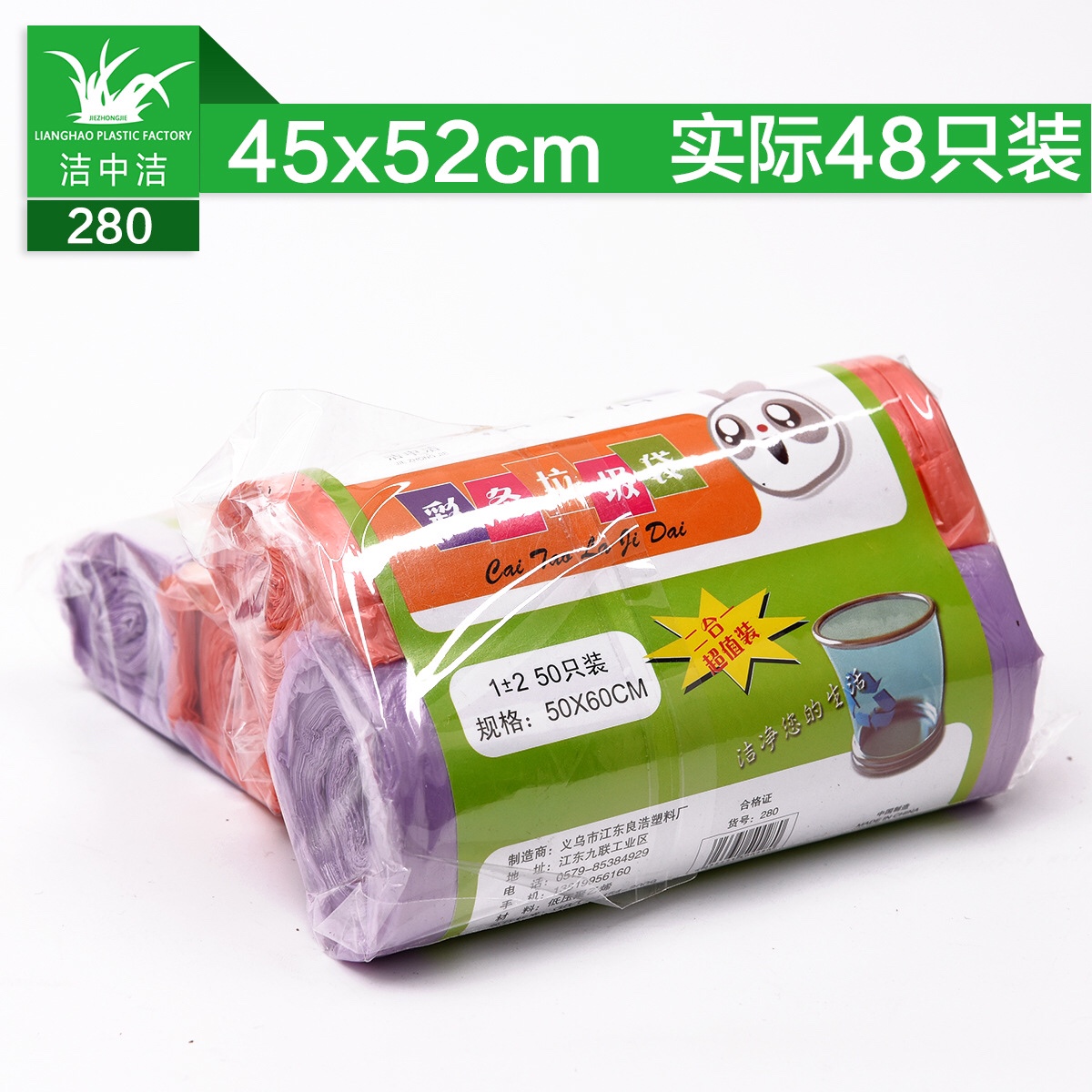 洁中洁点断式垃圾袋45×52cm48只装