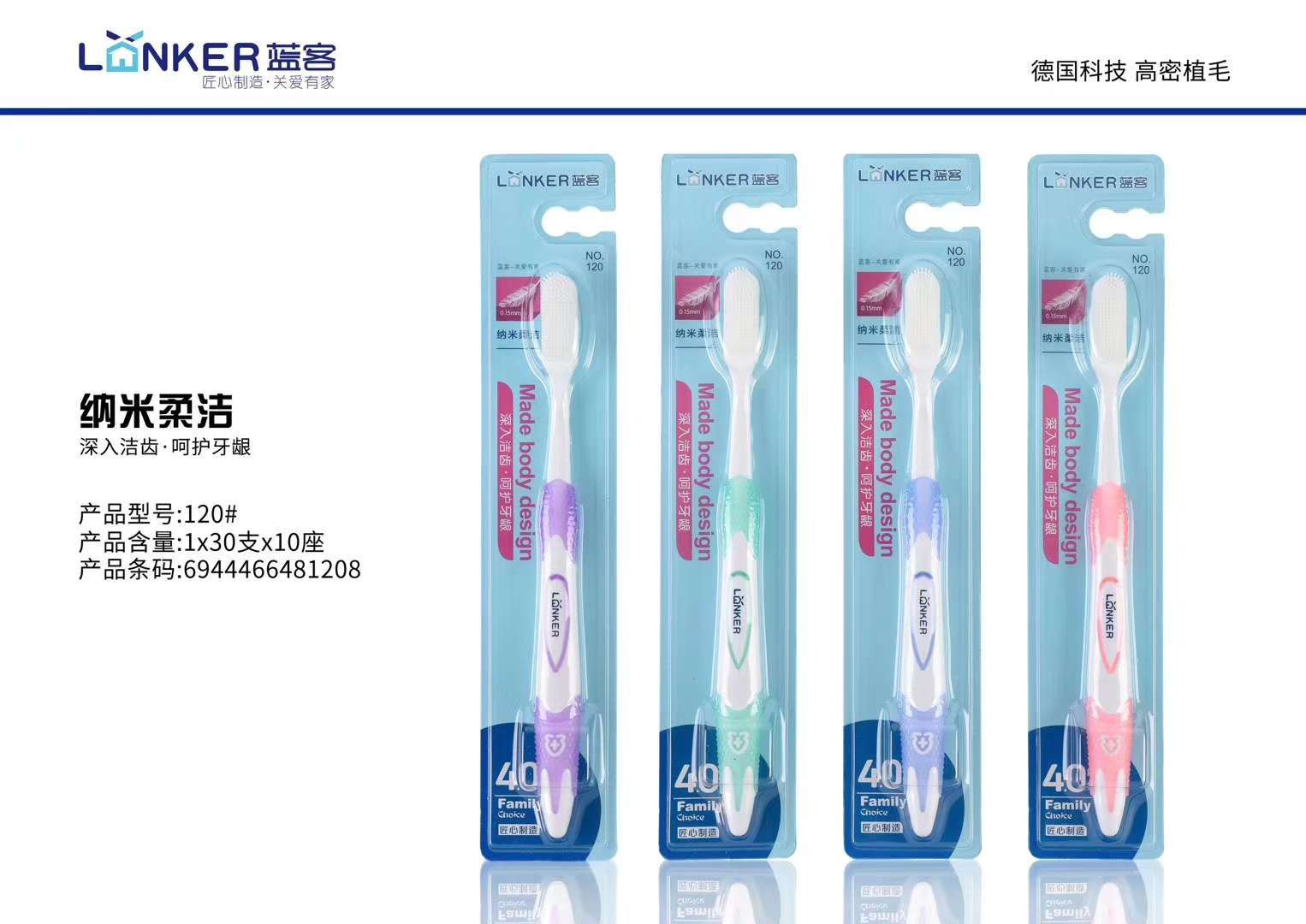 Blue 120 nm toothbrush full figure
