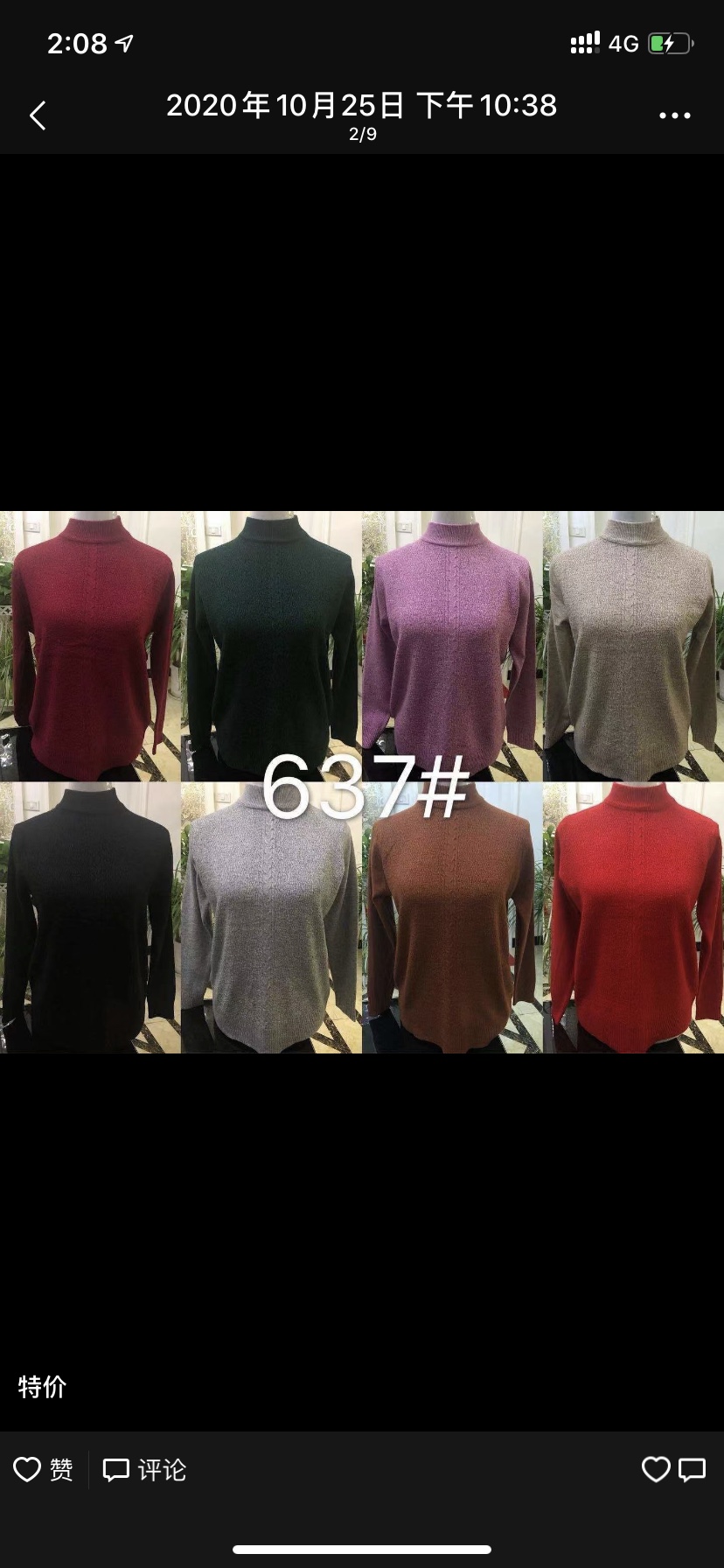 Special sweater thumbnail