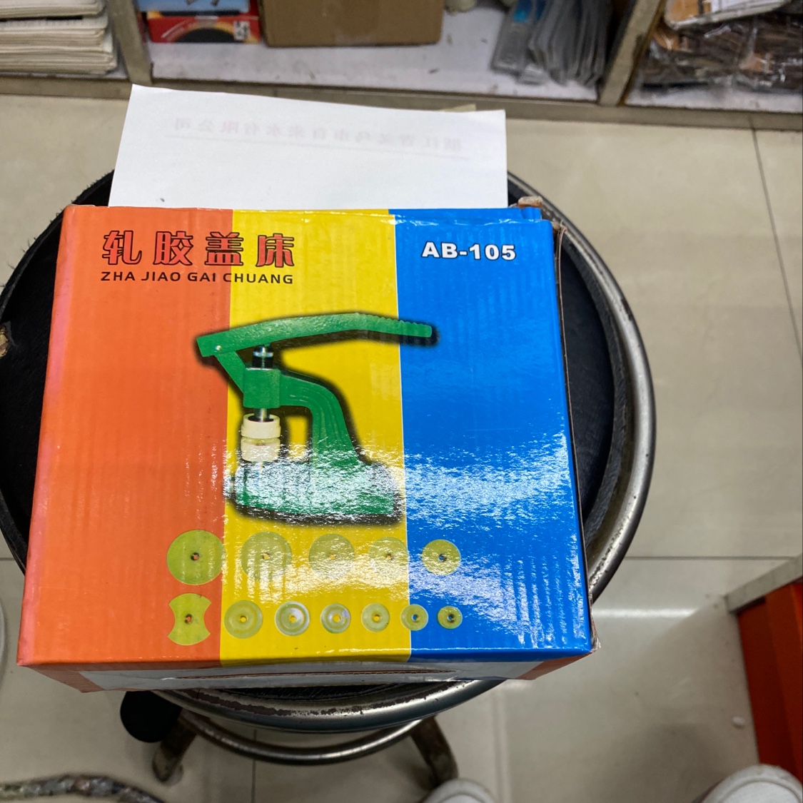 盒装扎胶