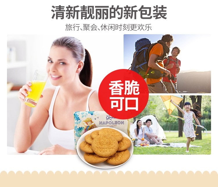 格兰娜牧童图案牛奶味饼干详情图4