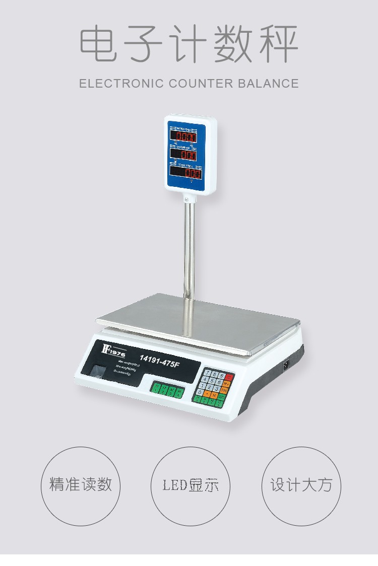 14191-475F electronic scale platform scale, commercial arm-mounted vertical pole scale, pricing scale, 40kg English version weighing detail image 8