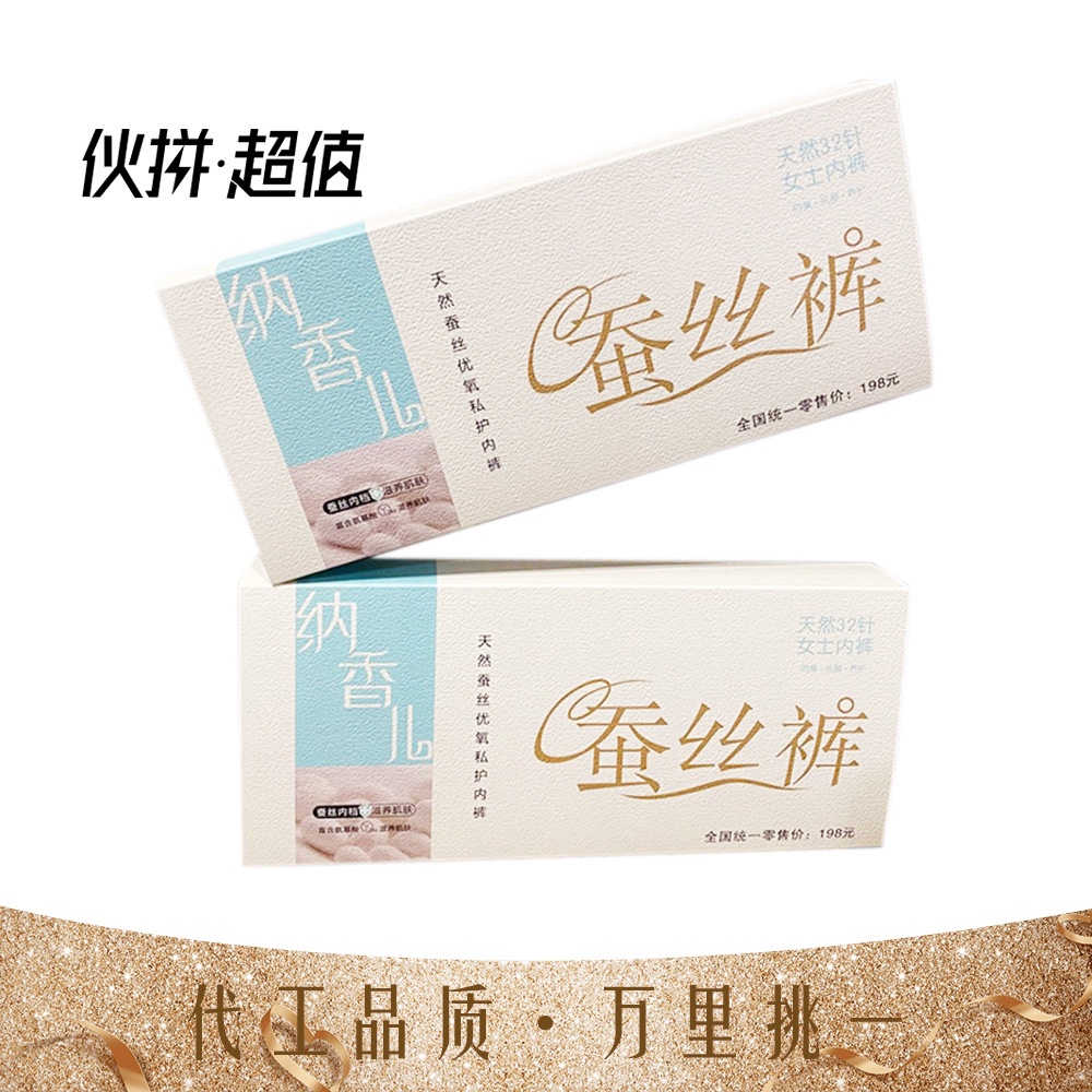 厂家直销来样定制白卡纸开窗定制包装盒礼品盒收纳盒童裤筒袜包装盒详情图6