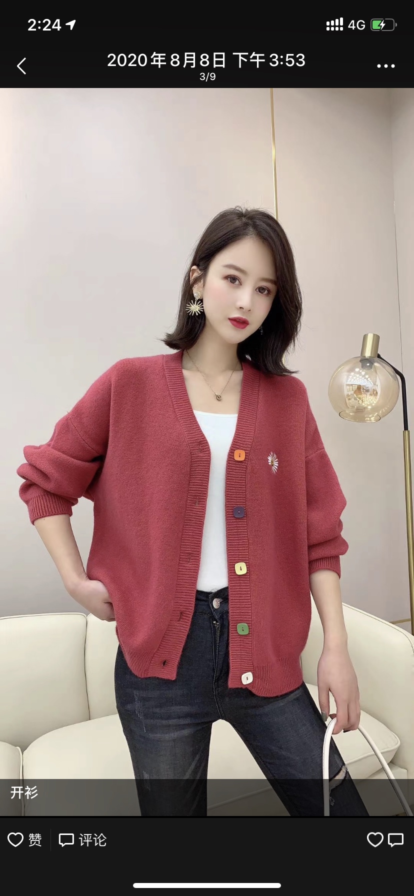 Cardigan sweater