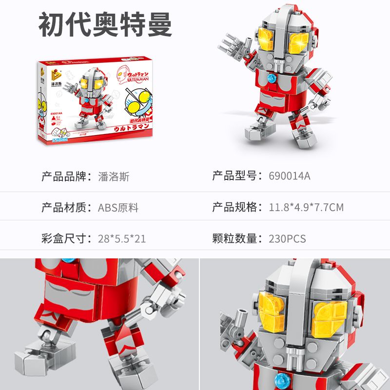 Penrose Authentic Ultraman Building Block Toy Mini Original Tyros Sevin Ultraman Q Model Toy Specification drawing