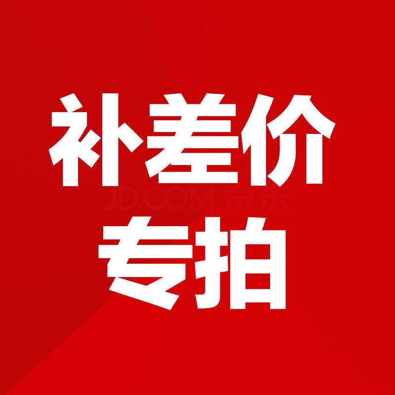 差价专拍