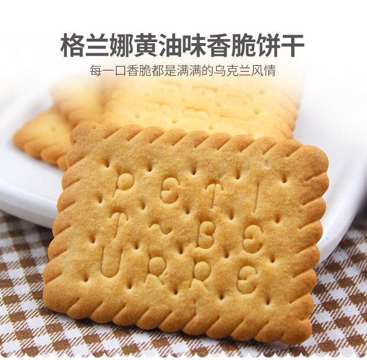 Granna butter-flavored cookies detail image 1