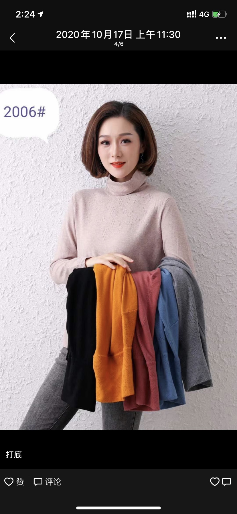 Double back neck with long sleeves thumbnail