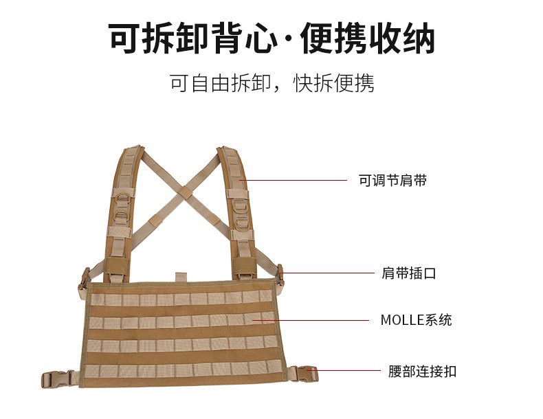 厂家直销户外战术背心多种搭配多功能迷彩服透气快拆轻便肚兜背心详情图7