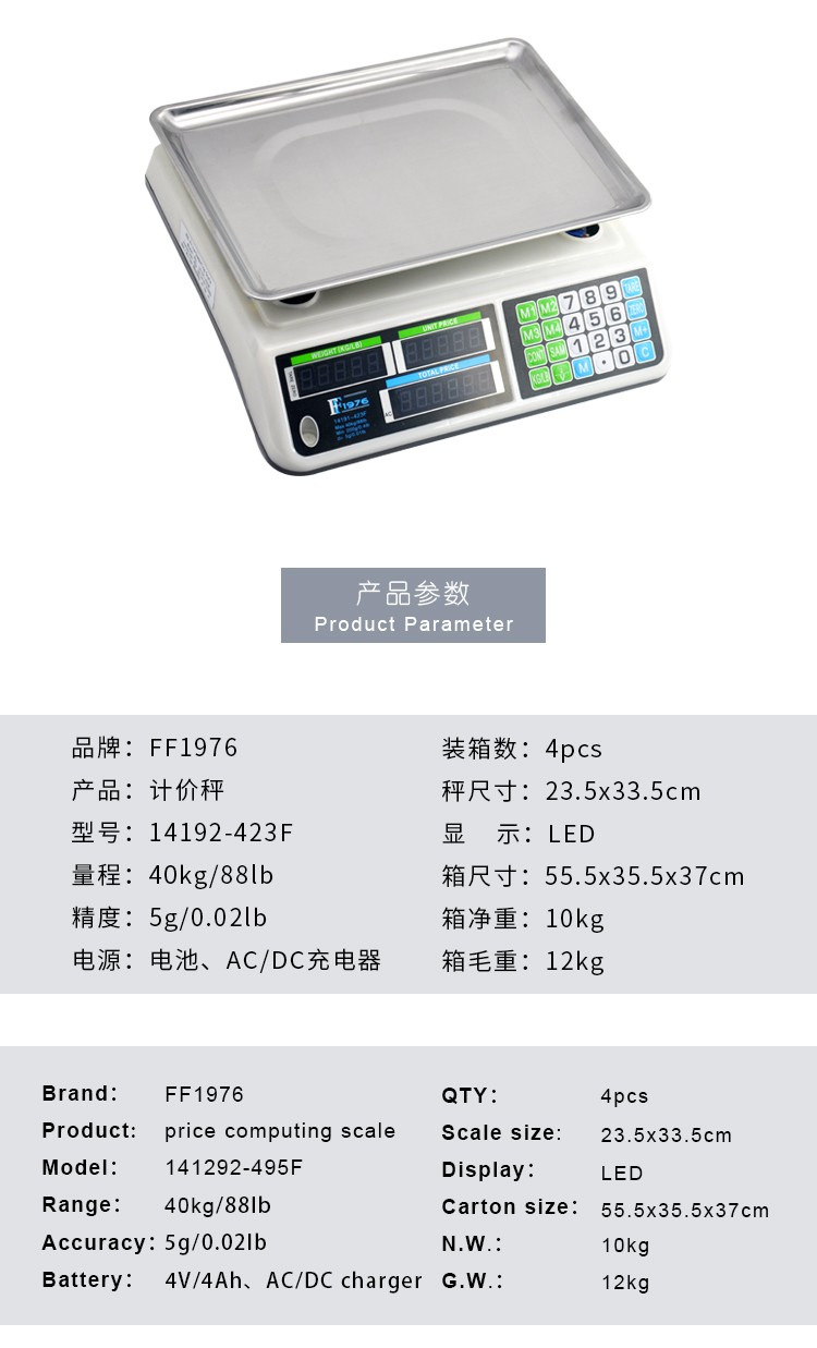 14191-423F electronic Price platform scale, 40KG/5g electronic price scale, commercial scale, export foreign trade, English fruit scale detail image 4